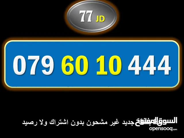 ارقام زين جديدة للبيع