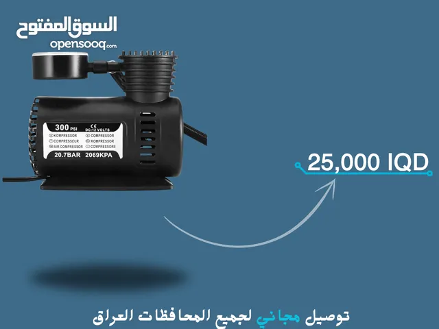 منفاخ اطارات كهربائي