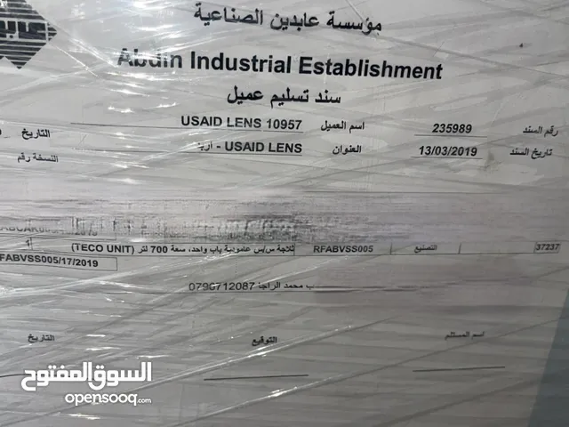 ثلاجه Abdin Industrial