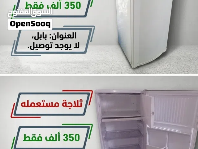 ثلاجة ماركة كريازى