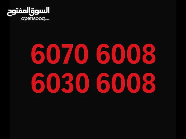 للبيع رقمين مميزين للشركات والمحلات التجارية