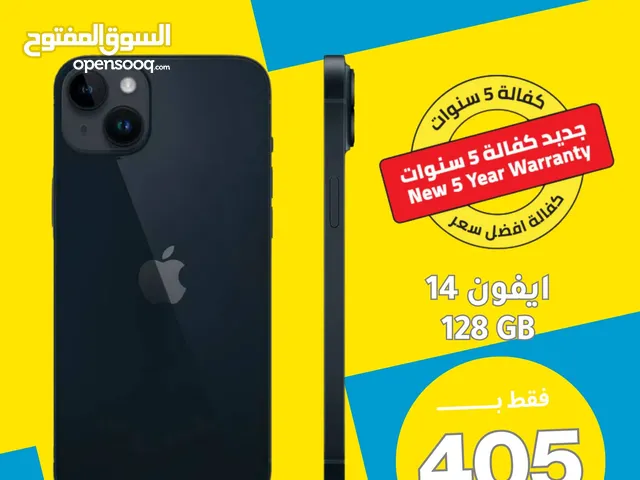 APPLE IPHONE 14 128GB NEW // استبديل جهازك القديم بجهاز جديد ايفون 14 128 جيجا جديد كفاله 5 سنوات