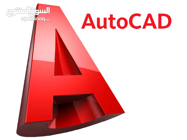تنزيل برنامج اوتوكاد Autocad جميع الاصدارات .