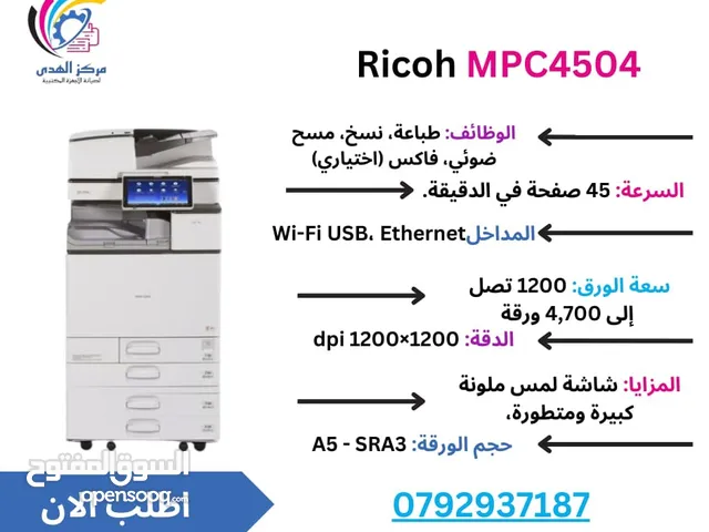 ماكينات تصوير نوع ريكو