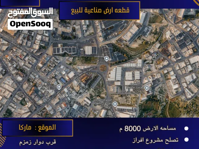 Residential Land for Sale in Amman Marka