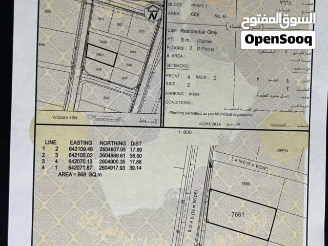 Residential Land for Sale in Muscat Bosher