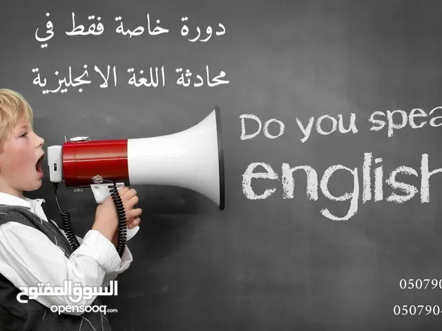 English Teacher in Ras Al Khaimah