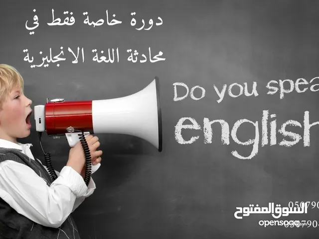 English Teacher in Sharjah