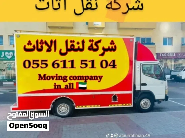 شركة نقل اثاث العين ابوظبي دبي الشارقة عجمان الفجيرة رأس الخيمة ام القيوين الرويس فك تغليف نقل وتركي