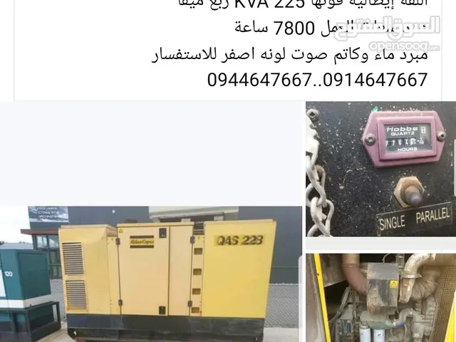 صيانة مولدات والمعدات التقيل