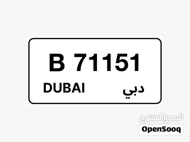 بيع رقم مميز