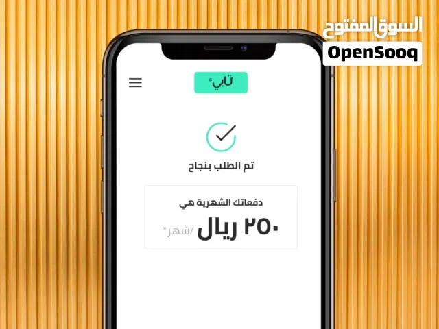 تطبيق جاهز للبيع  تطبيق  موقع  تابي  اقساط