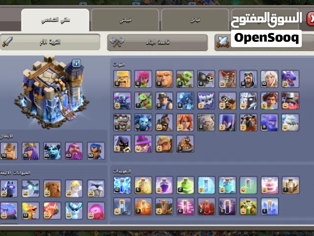 كلاش تاون 18 َماكس