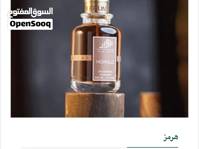 عطر هرمز HORMUZ للبيع