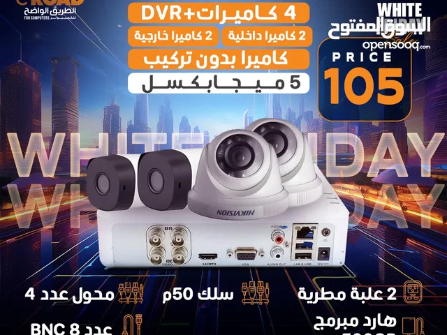 نظام كاميرات متكامل 5 ميجا بكسل هايكفجن عدد 4 CAMERA HIK VISION