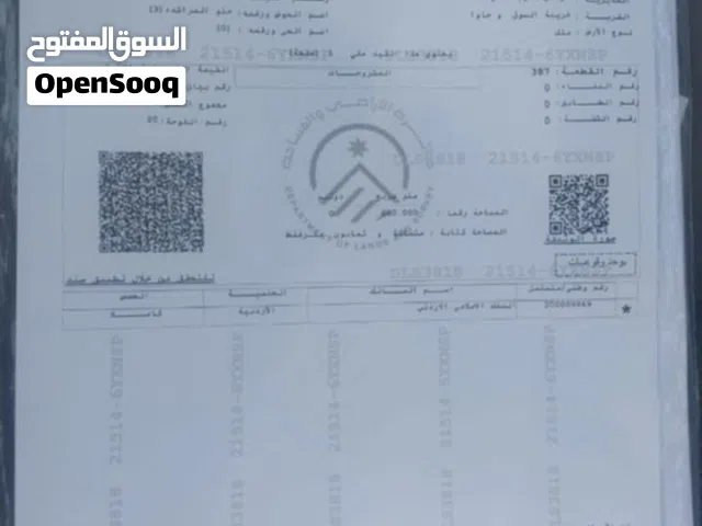 Residential Land for Sale in Amman Khirbet Sooq