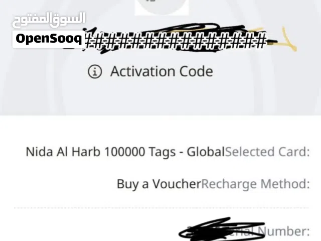 للبيع قسيمة لعبة نداء الحرب