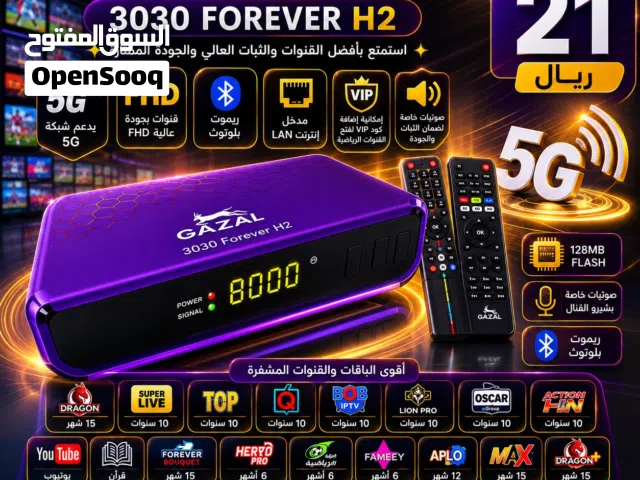 Gazal Receivers for sale in Al Batinah