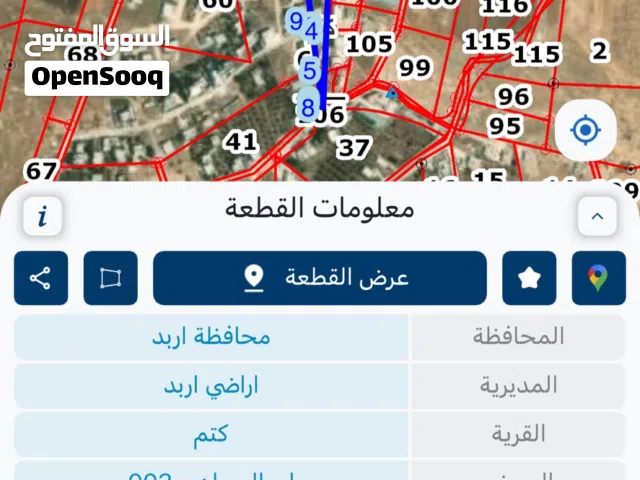 Residential Land for Sale in Irbid Al Husn