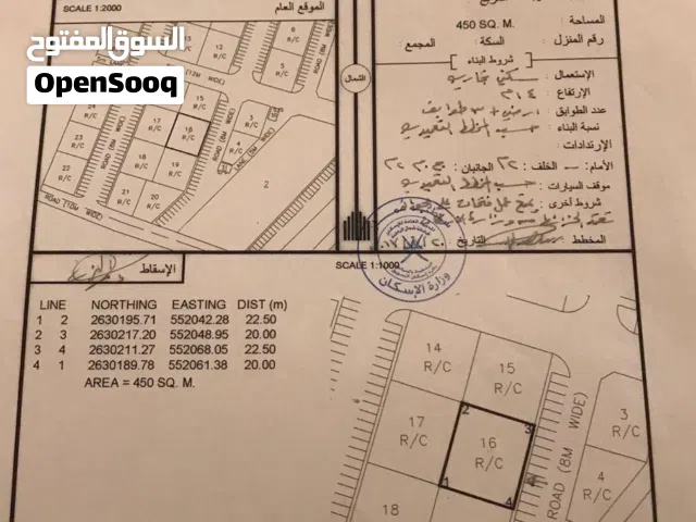 Commercial Land for Sale in Al Batinah Suwaiq