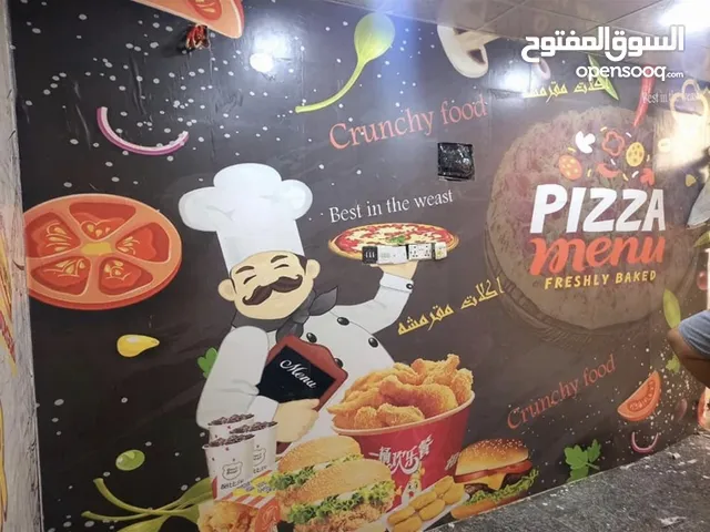 مطعم كامل من كل شي