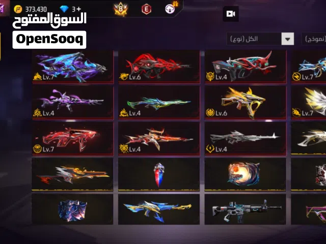 حساب للبيع