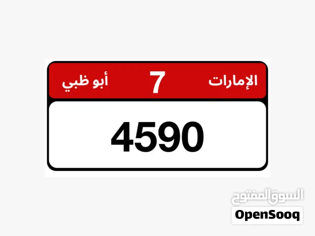 رقم مميز للجادين فقط