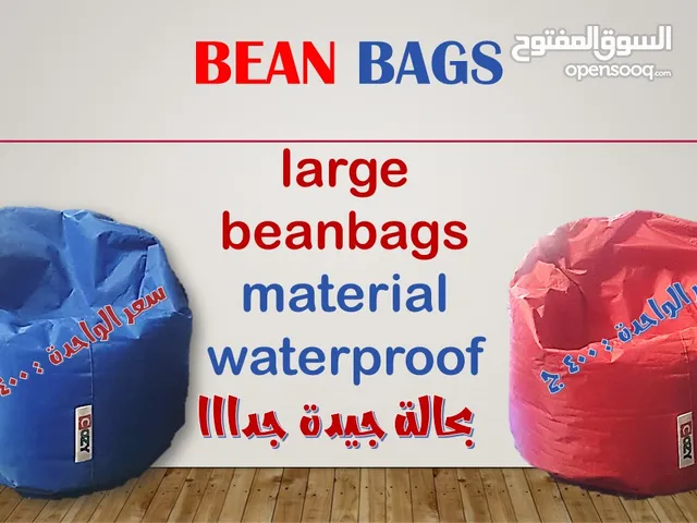 Bean Bags بين بانج عدد 2 حجم وسط