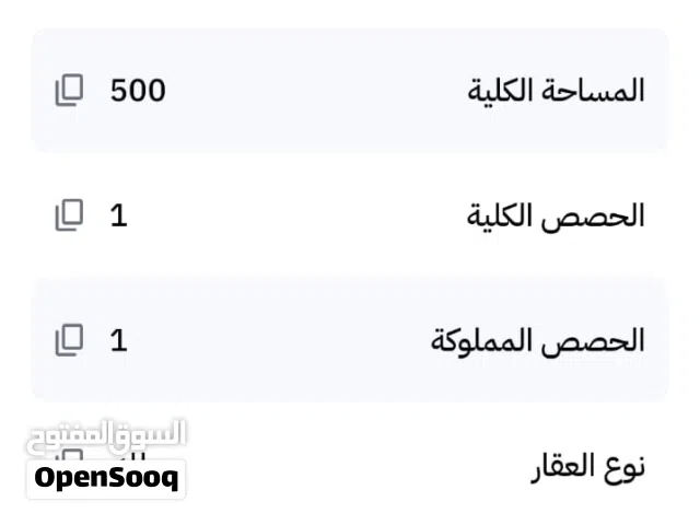اراضي للبيع
