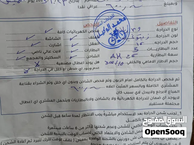 دراجه شحن نوع R9 شركه الريان مستعمله 3 اشهر فقط 5 بطاريات الريان الاصلي وكاله ماخذها من الوكيل