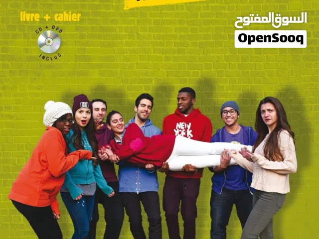 مدرس لغة فرنسية للمراحل المتوسطة