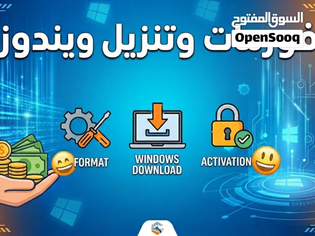 تنزيل ويندوز تفيعله فورمات