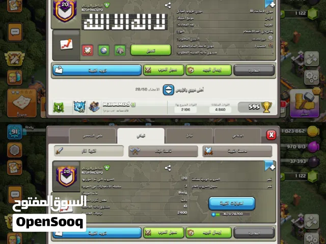 مجموعة كلانات من لفل 20 لا لفل 10 للبيع الاسعار بل وصف