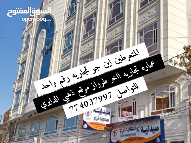  Building for Sale in Sana'a Hayel St.
