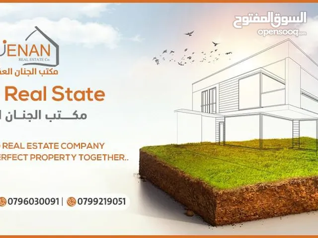 Residential Land for Sale in Amman Al-Baida