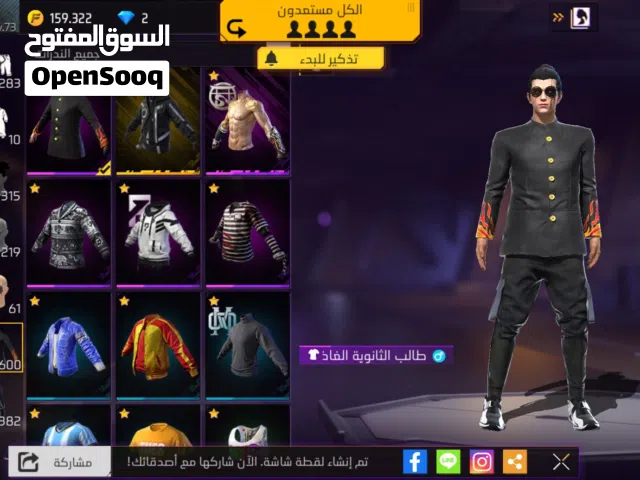 حساب فير فاير مش ناقصو اشي
