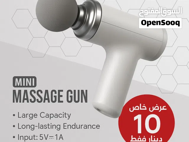 فرد مساج Massage Gun بافضل الاسعار