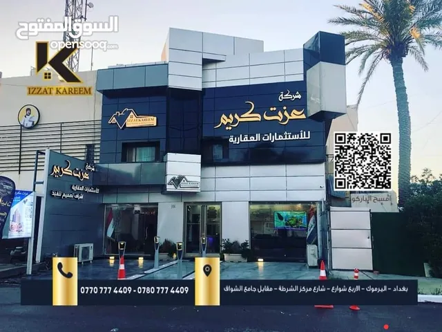 Residential Land for Sale in Baghdad Mansour