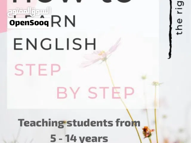 تدريس لغة إنجليزي لعمر 5 إلى 15 سنة