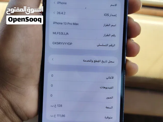 السلام عليكم ايفون13برو مكس البتاريه 77