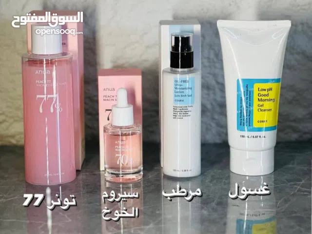 بكج العنايه الرائع للبشرة الحساسة