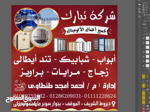 شركة تبارك لالوميتال