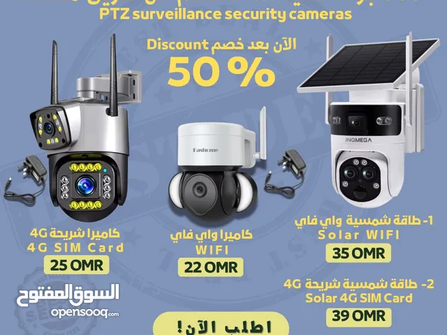 كاميرات مراقبة 8MP 12MP 6K 4K 360 _ تحكم بالهاتف _ واي فاي _ شريحة _ شمسية Camera _ Wifi _ SimCard