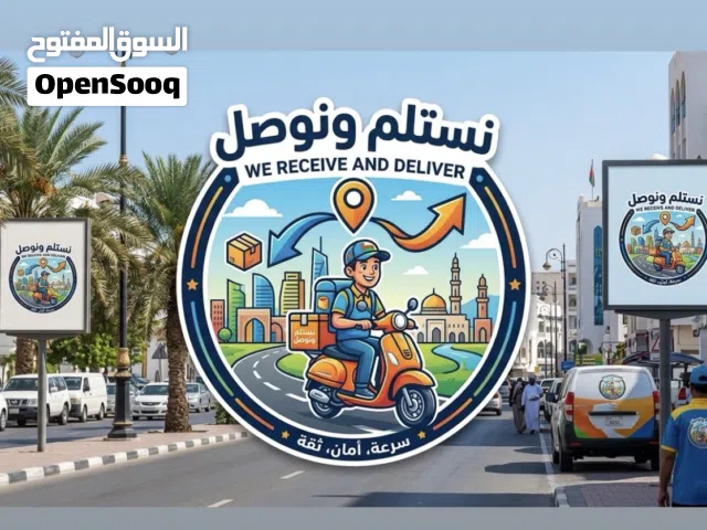الاستلام وتوصيل من الباب للباب الآمارات - عمان والعكس