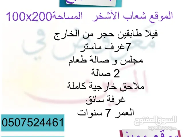 100 m2 More than 6 bedrooms Villa for Sale in Al Ain Shiab Al Ashkhar