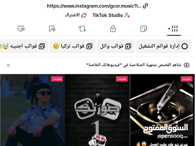 حساب تيك توك فعال جدا