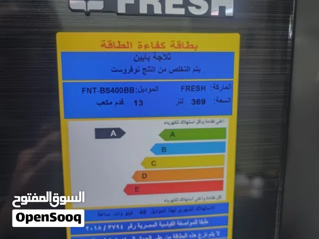 تلاجة فريش 365 لتر