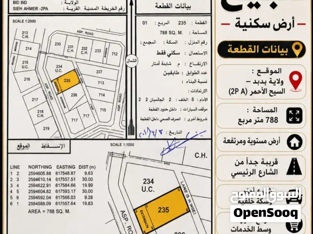 Residential Land for Sale in Al Dakhiliya Bidbid