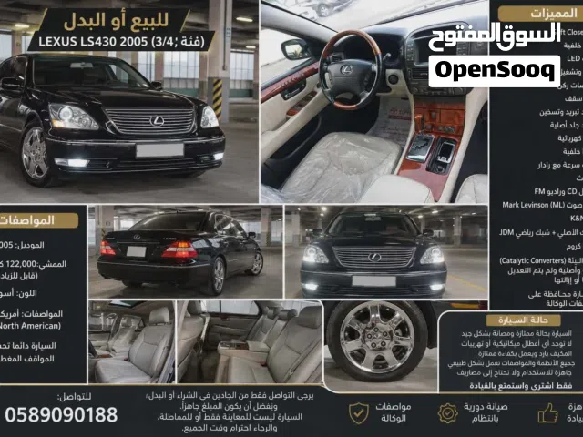 2005 لكزس LS LS 430