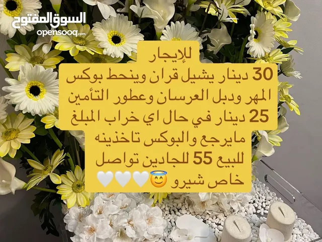 للبيع بوكس ورد للمهر